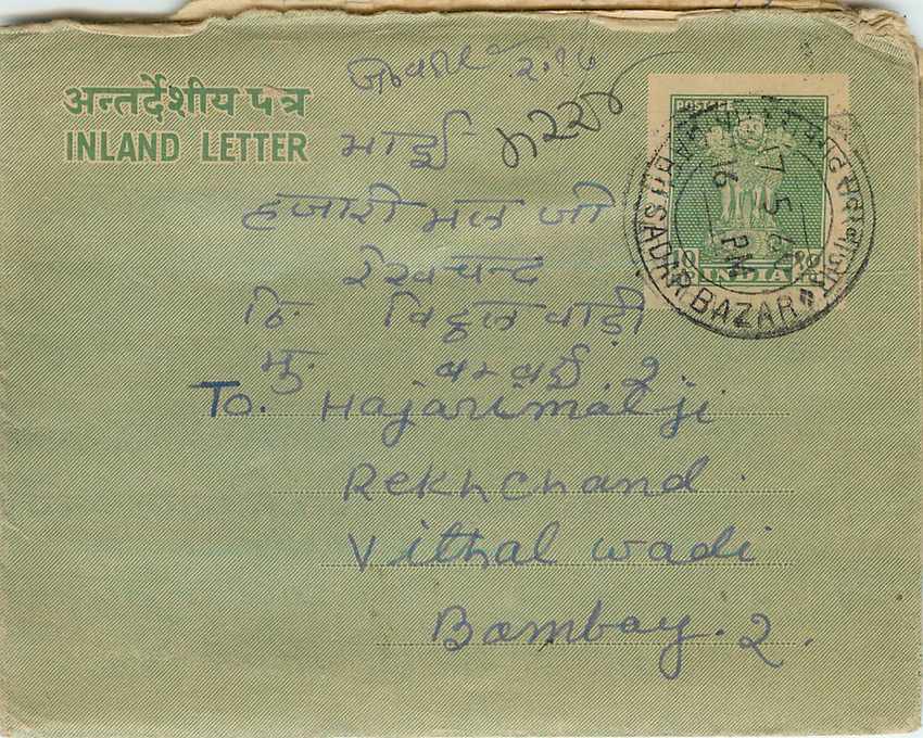Cover Aerogramme Lettre Aerogramme Inde