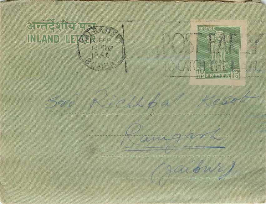 Cover Aerogramme Lettre Aerogramme Inde