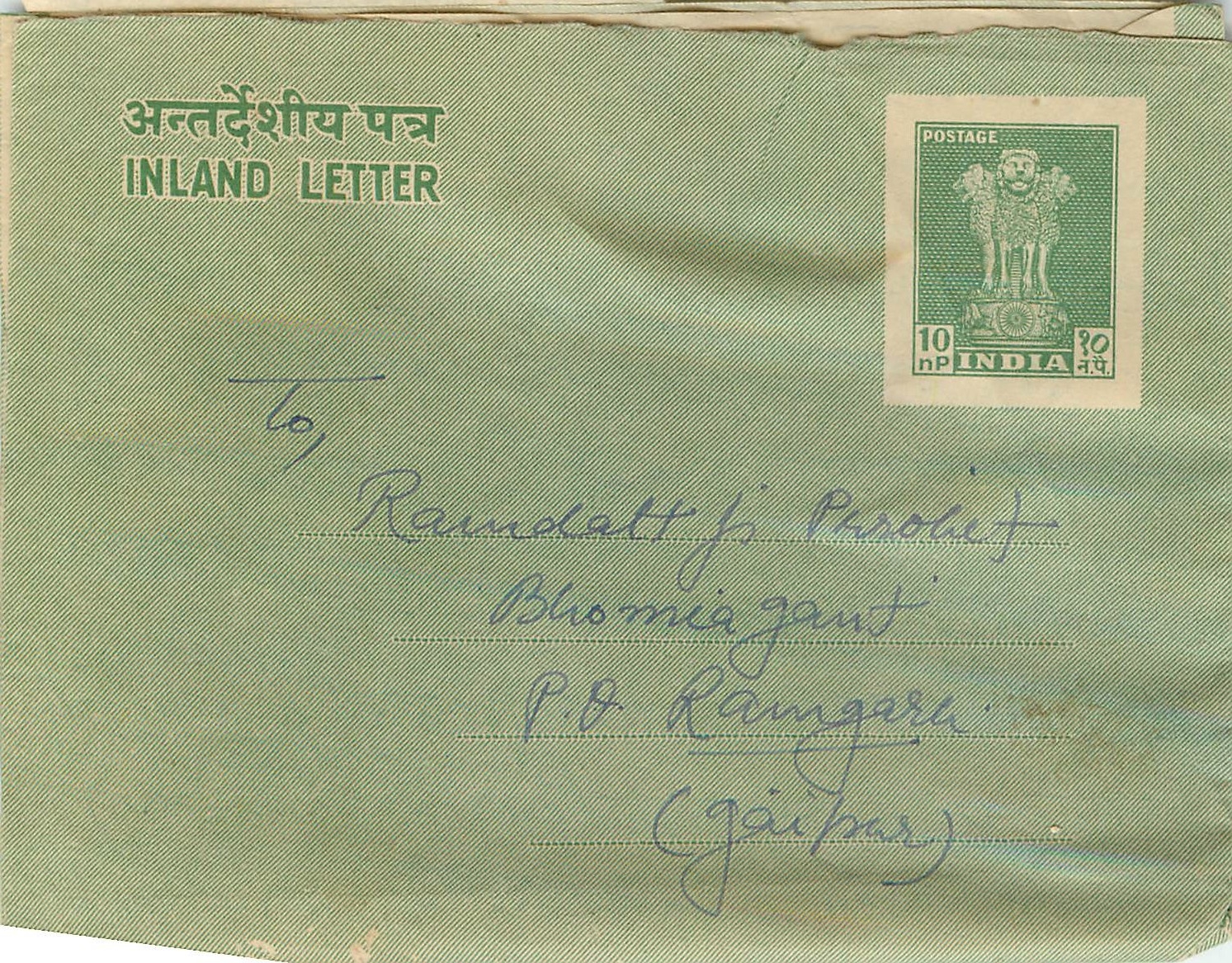 Cover Aerogramme Lettre Aerogramme Inde