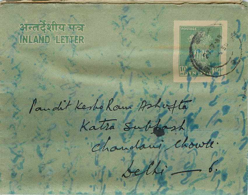 Cover Aerogramme Lettre Aerogramme Inde