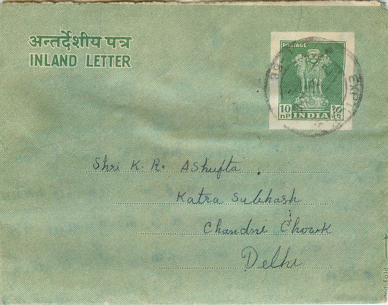 Cover Aerogramme Lettre Aerogramme Inde