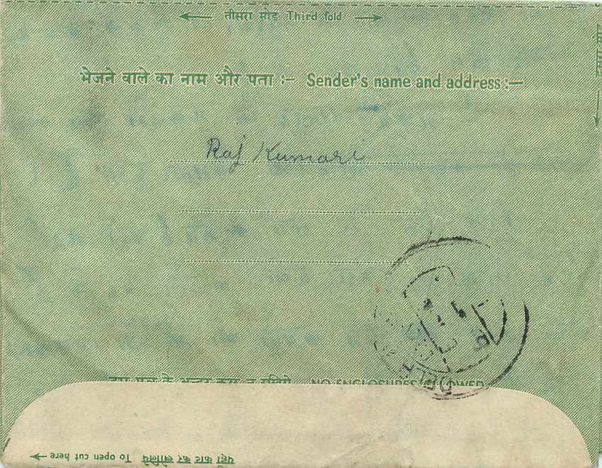 Cover Aerogramme Lettre Aerogramme Inde — Rückseite