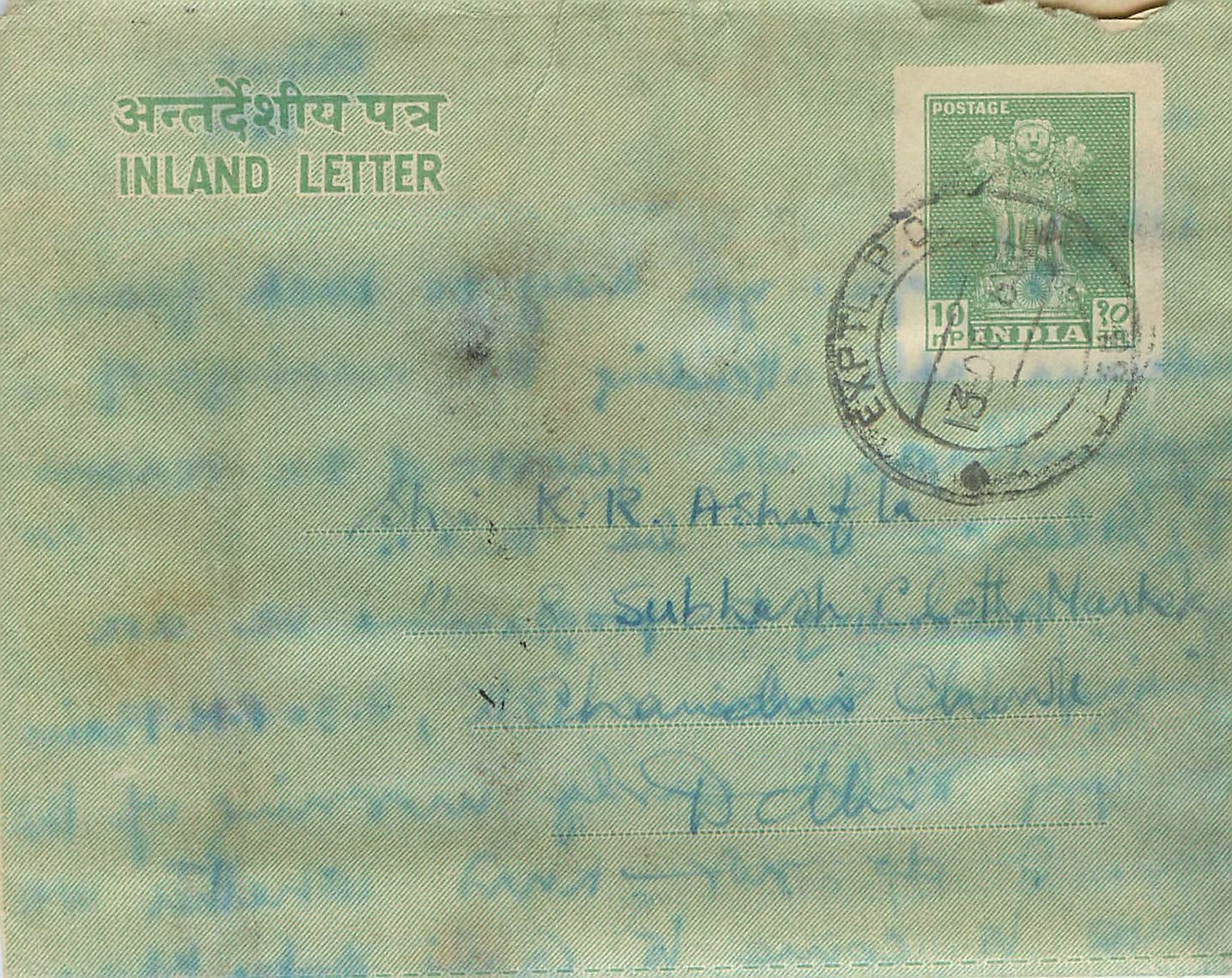 Cover Aerogramme Lettre Aerogramme Inde
