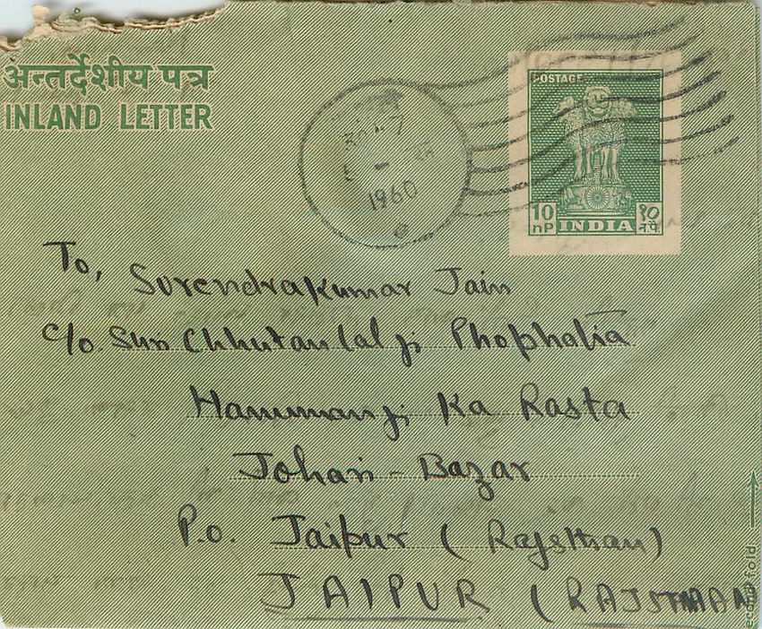 Cover Aerogramme Lettre Aerogramme Inde