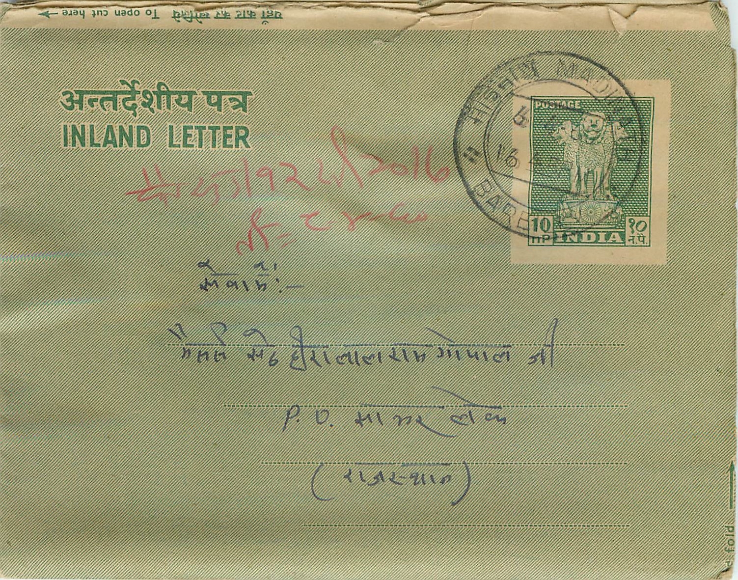 Cover Aerogramme Lettre Aerogramme Inde