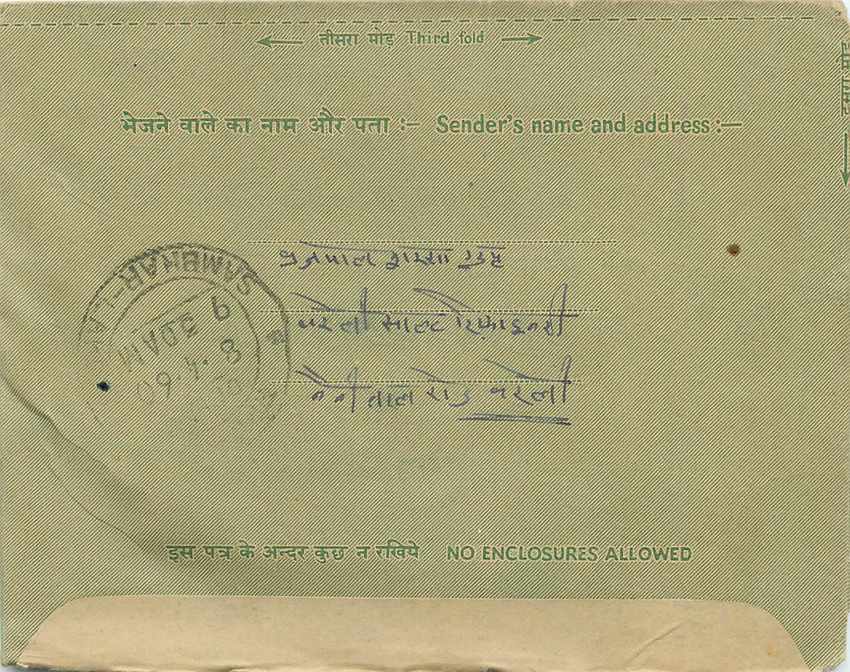 Cover Aerogramme Lettre Aerogramme Inde — Rückseite