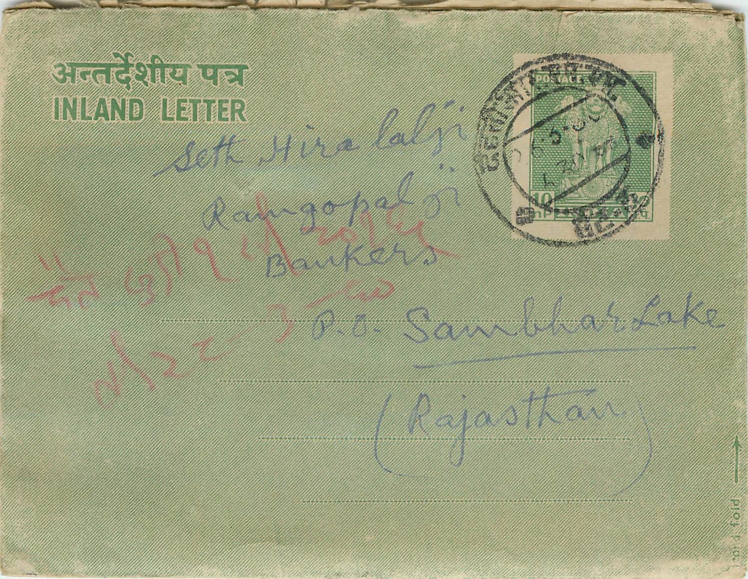 Cover Aerogramme Lettre Aerogramme Inde