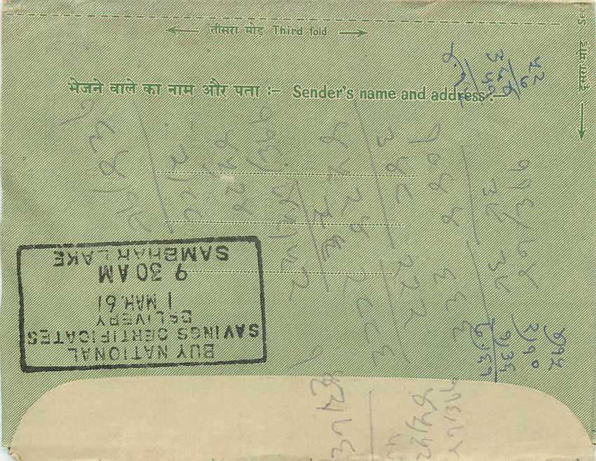 Cover Aerogramme Lettre Aerogramme Inde — Rückseite