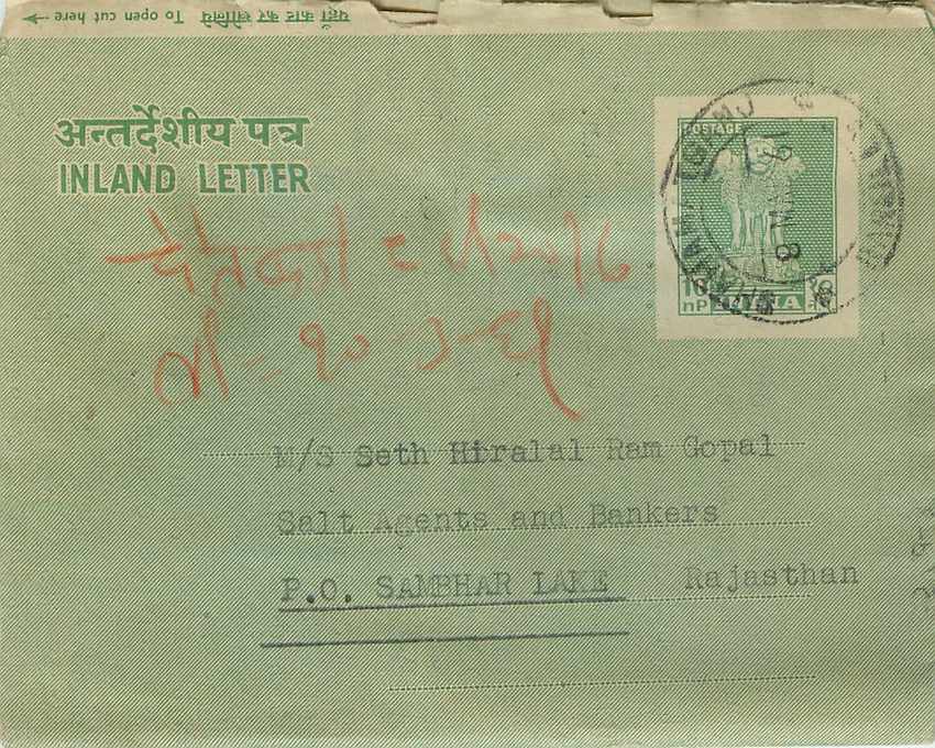 Cover Aerogramme Lettre Aerogramme Inde