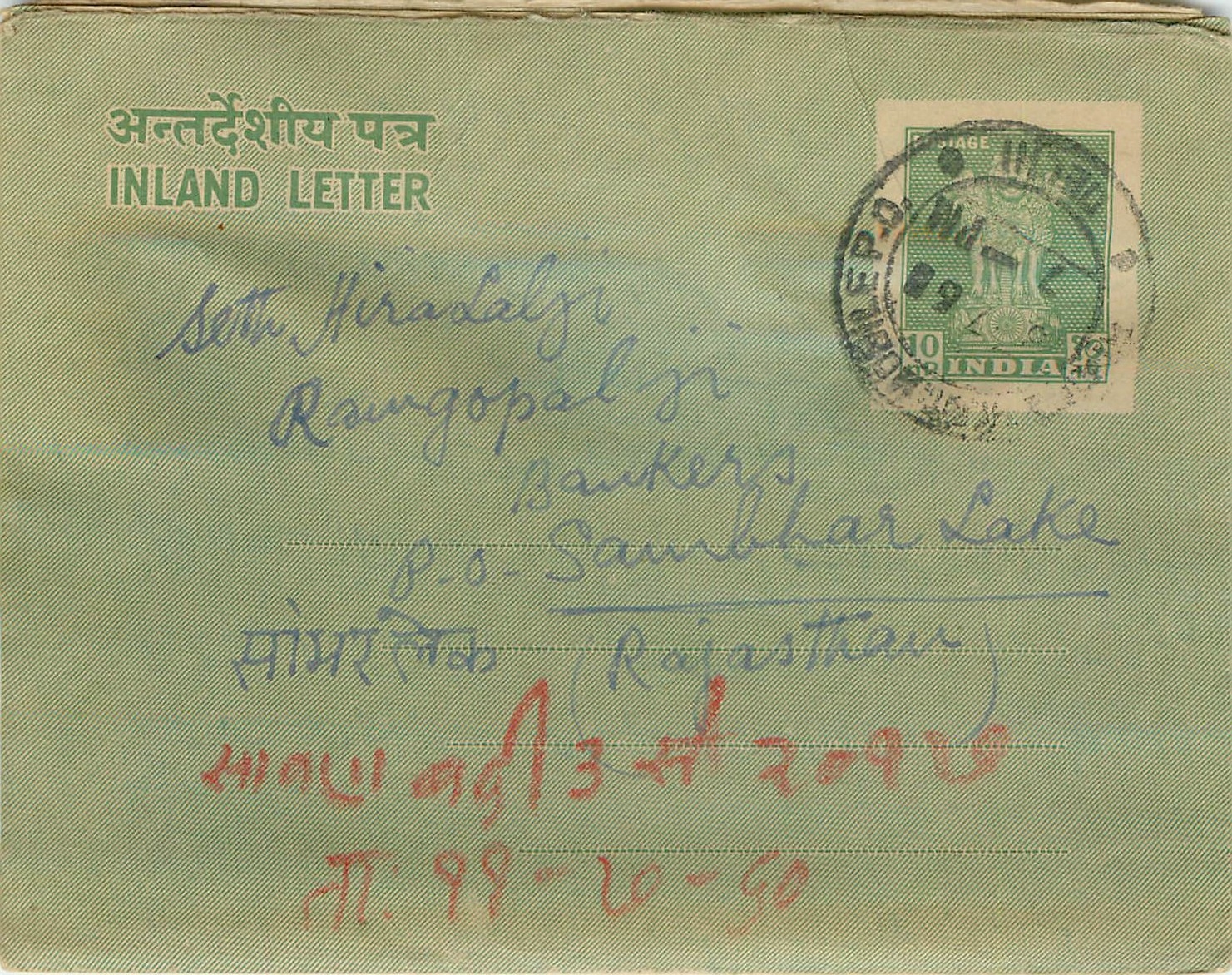Cover Aerogramme Lettre Aerogramme Inde