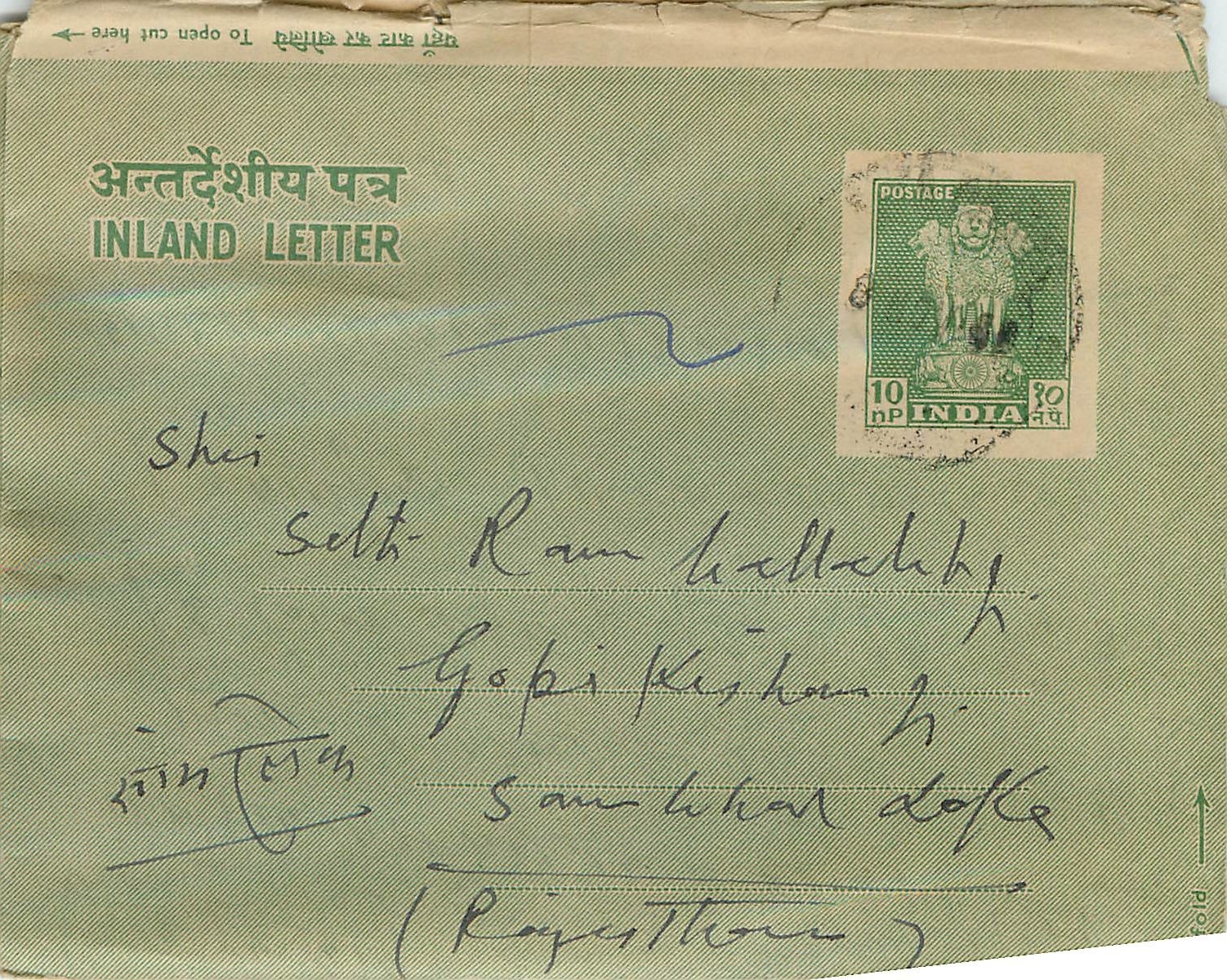 Cover Aerogramme Lettre Aerogramme Inde