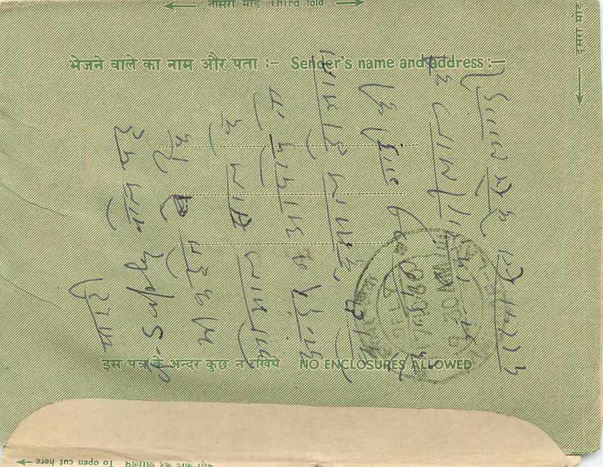 Cover Aerogramme Lettre Aerogramme Inde — Rückseite