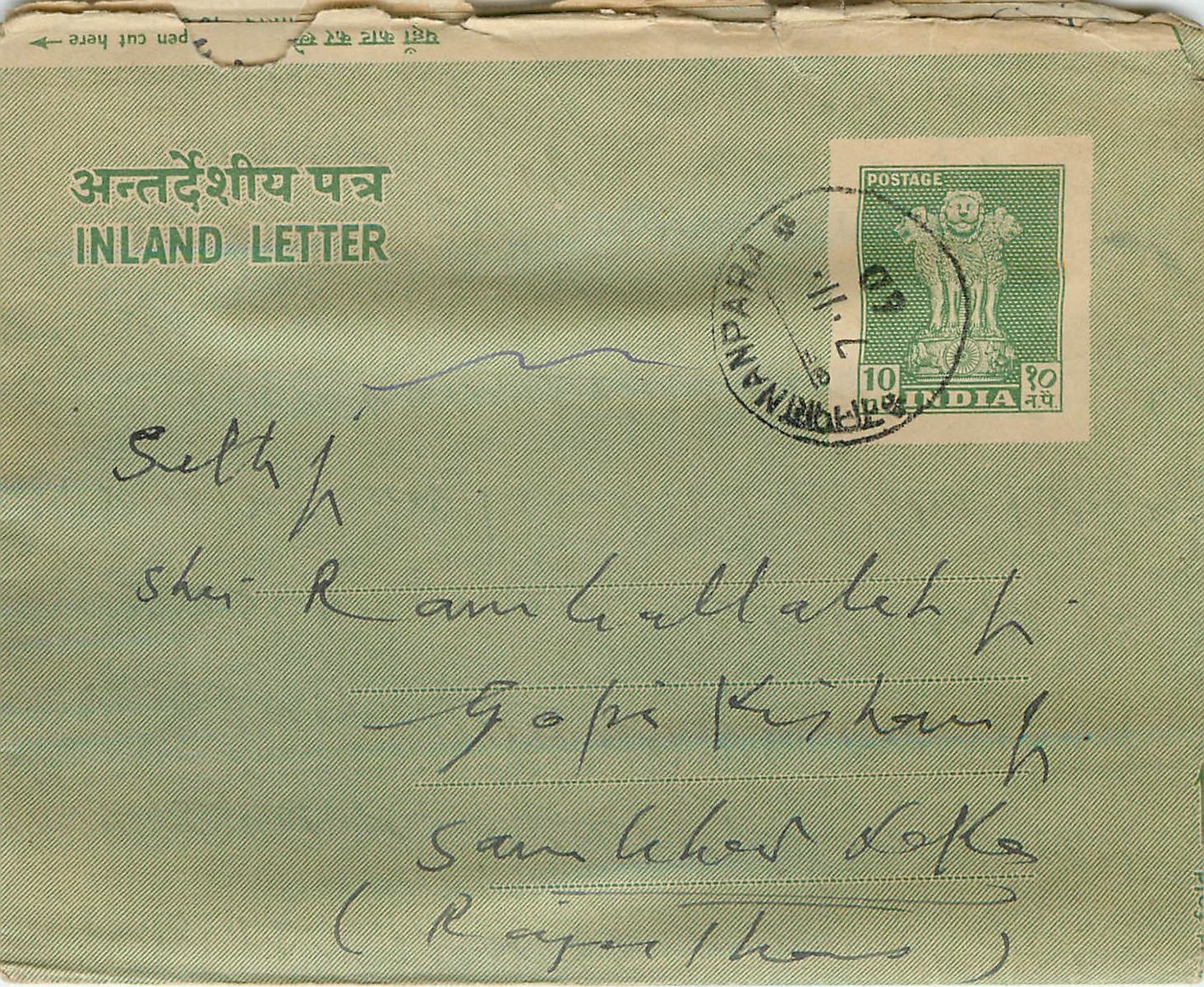 Cover Aerogramme Lettre Aerogramme Inde