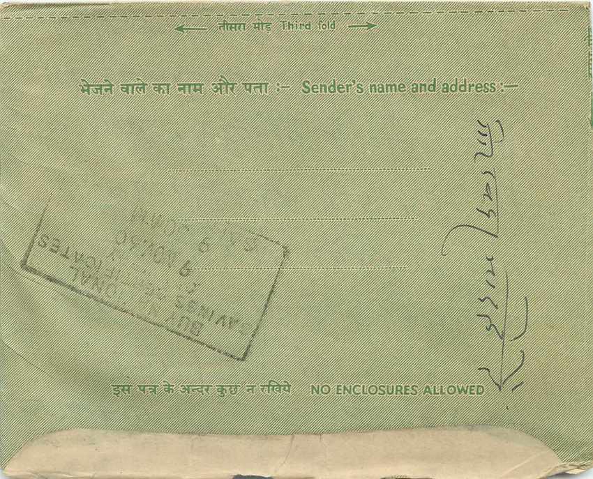 Cover Aerogramme Lettre Aerogramme Inde — Rückseite