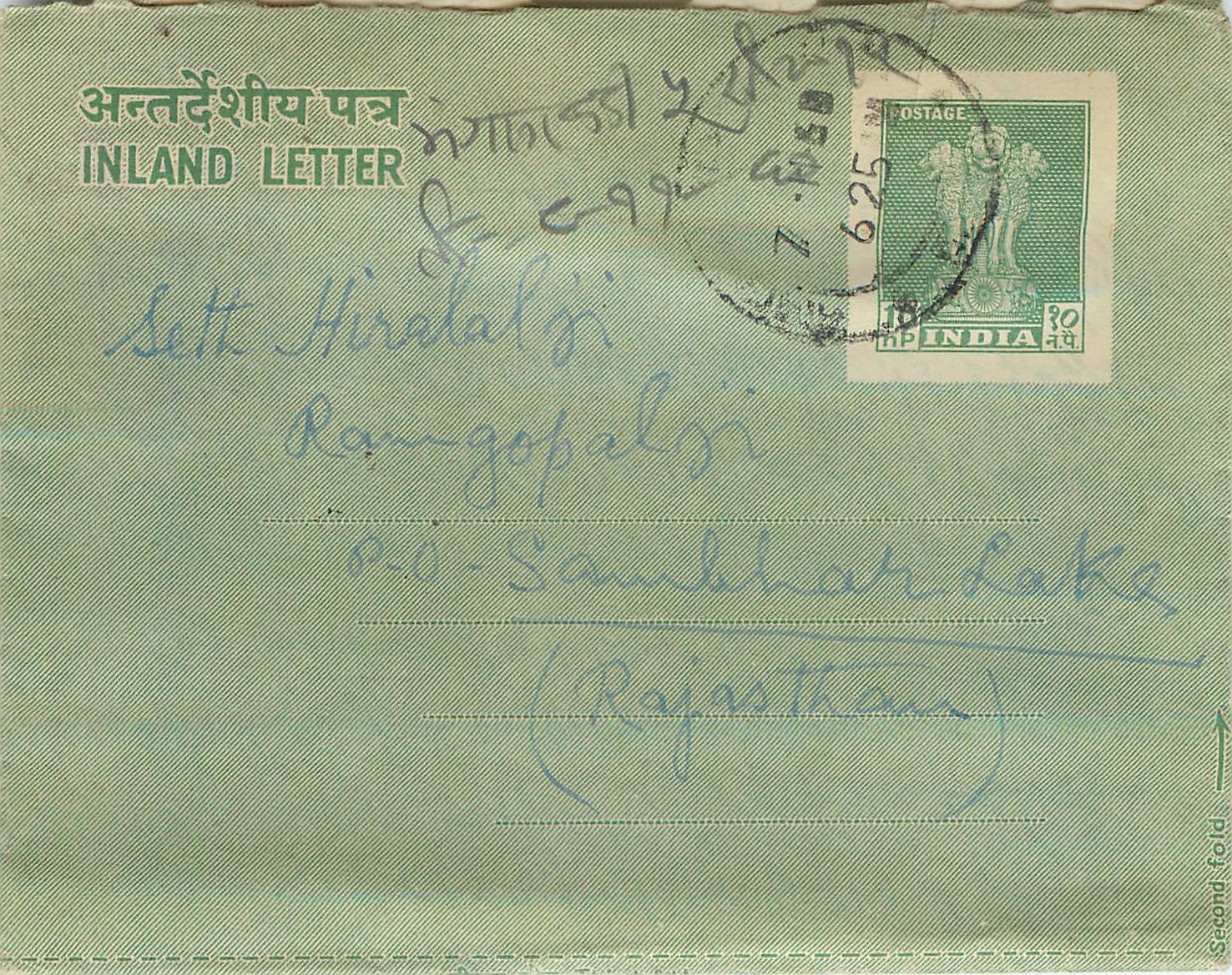 Cover Aerogramme Lettre Aerogramme Inde