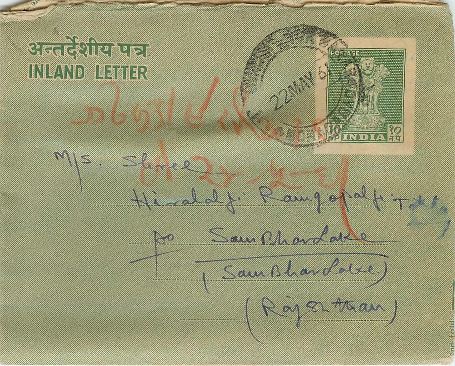 Cover Aerogramme Lettre Aerogramme Inde