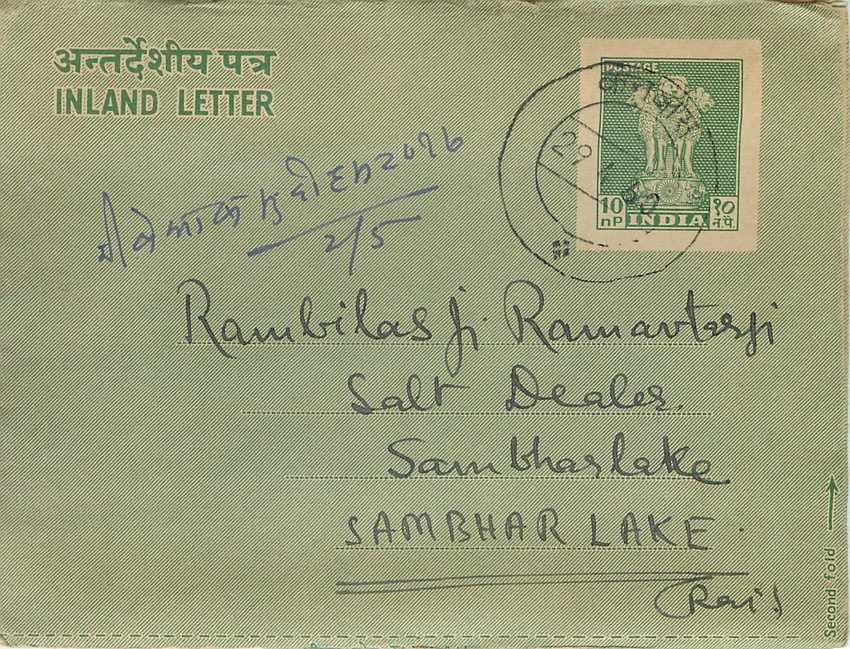 Cover Aerogramme Lettre Aerogramme Inde