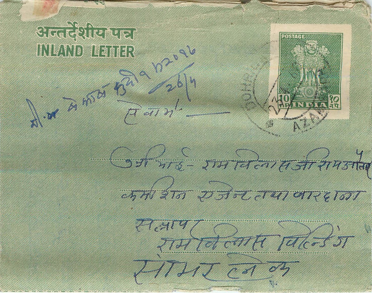 Cover Aerogramme Lettre Aerogramme Inde