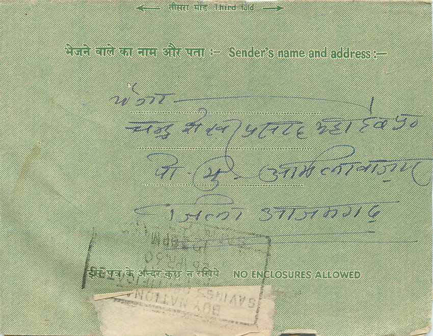 Cover Aerogramme Lettre Aerogramme Inde — Rückseite