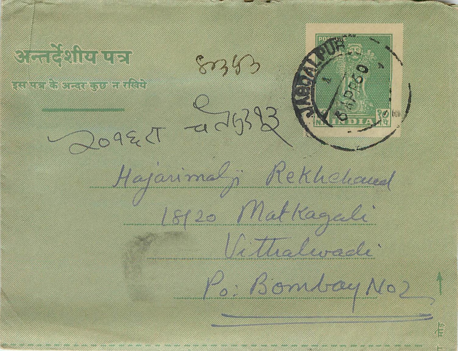 Cover Aerogramme Lettre Aerogramme Inde