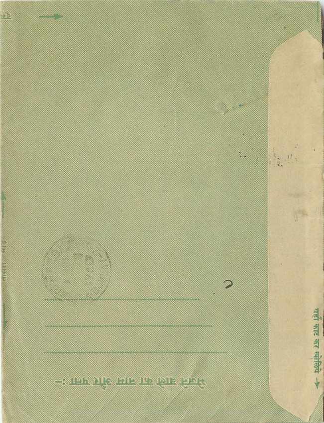 Cover Aerogramme Lettre Aerogramme Inde — Rückseite