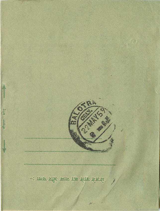 Cover Aerogramme Lettre Aerogramme Inde — Rückseite