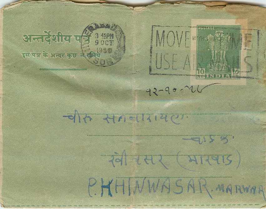 Cover Aerogramme Lettre Aerogramme Inde