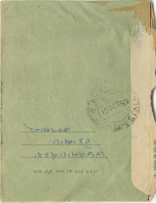Cover Aerogramme Lettre Aerogramme Inde — Rückseite
