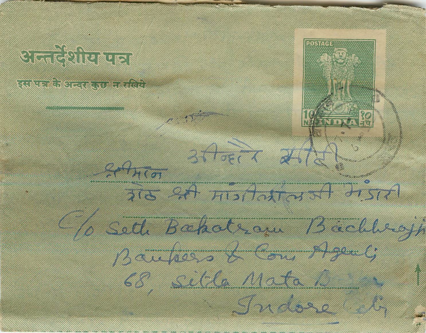 Cover Aerogramme Lettre Aerogramme Inde