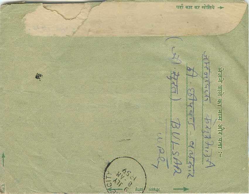 Cover Aerogramme Lettre Aerogramme Inde — Rückseite