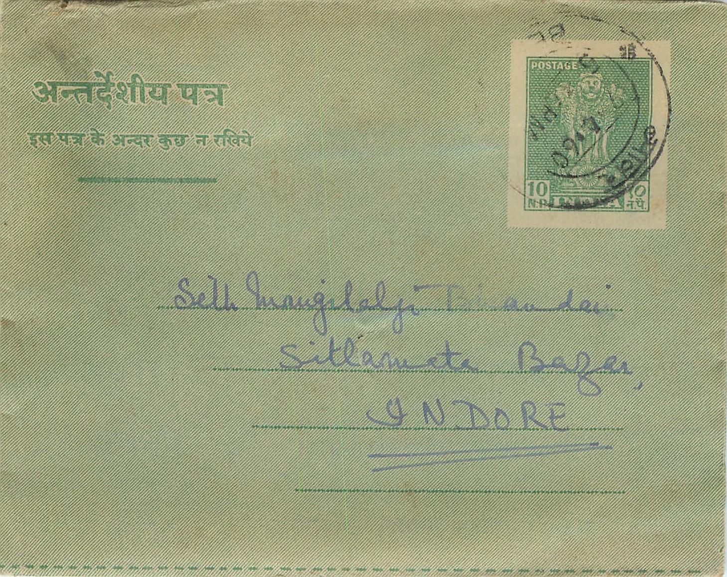 Cover Aerogramme Lettre Aerogramme Inde