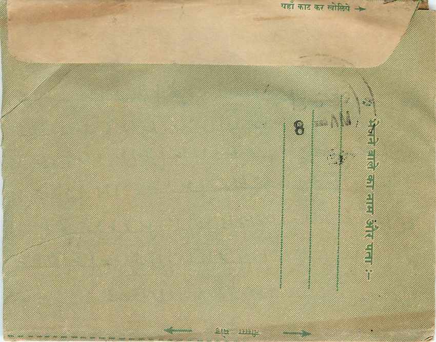Cover Aerogramme Lettre Aerogramme Inde — Rückseite