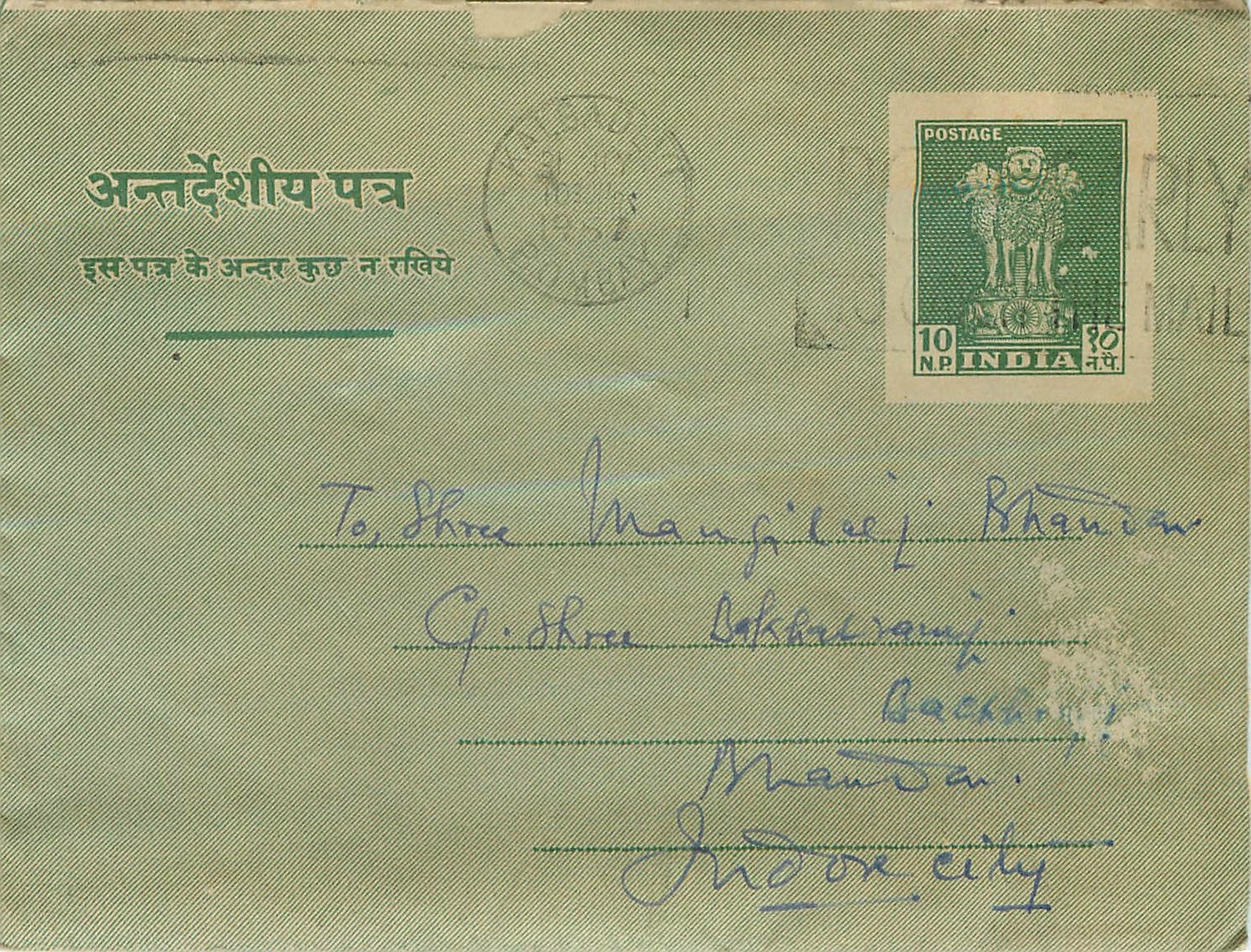 Cover Aerogramme Lettre Aerogramme Inde