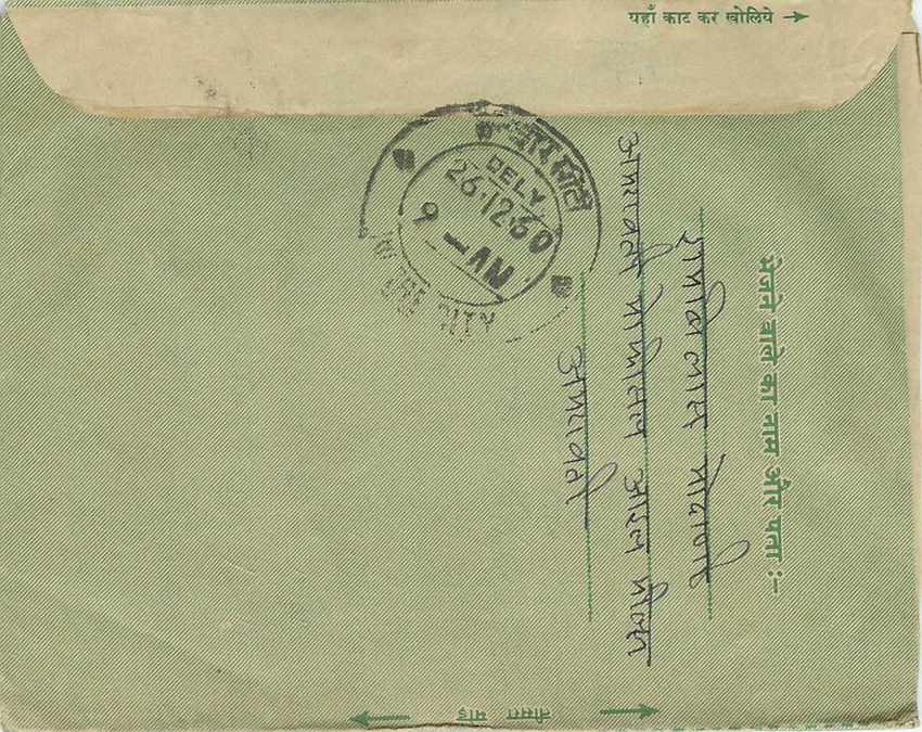 Cover Aerogramme Lettre Aerogramme Inde — Rückseite