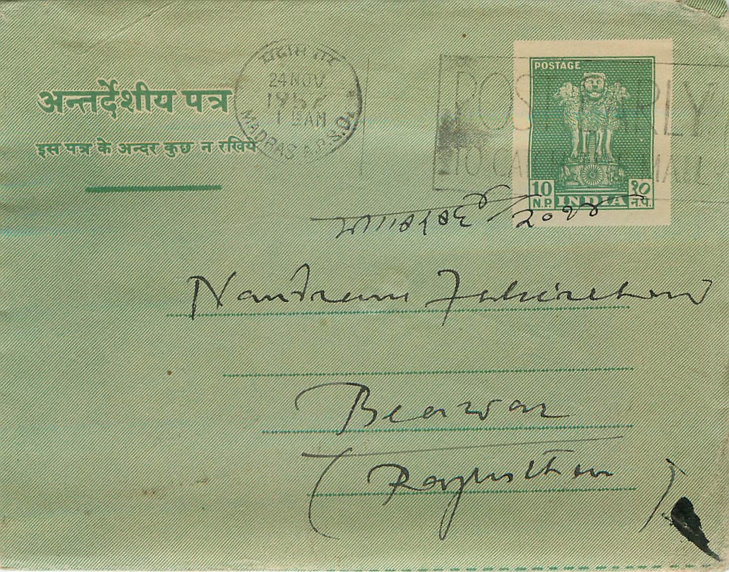 Cover Aerogramme Lettre Aerogramme Inde