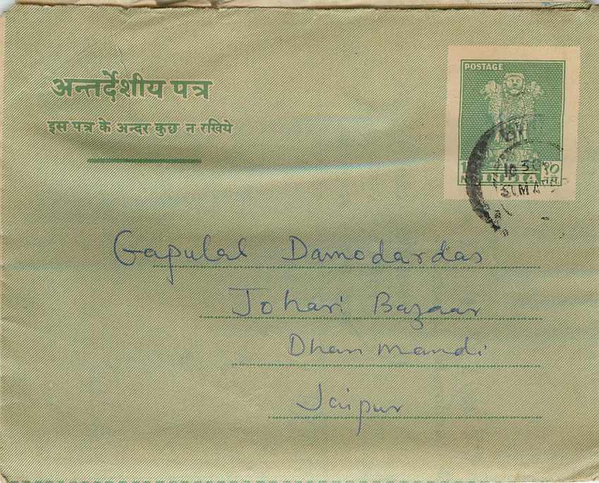 Cover Aerogramme Lettre Aerogramme Inde