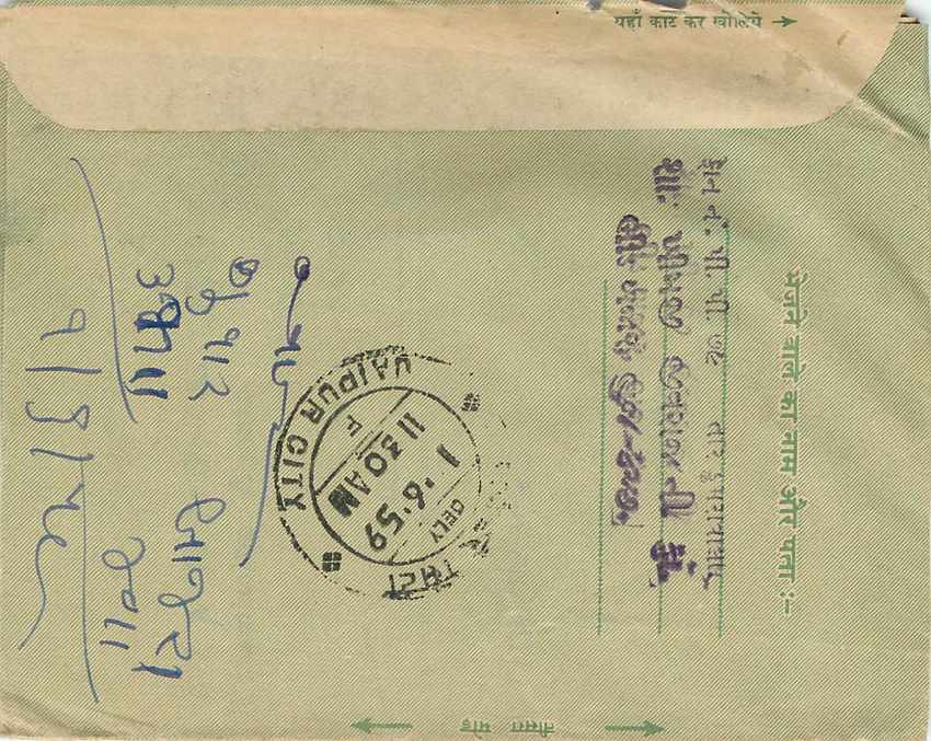 Cover Aerogramme Lettre Aerogramme Inde — Rückseite