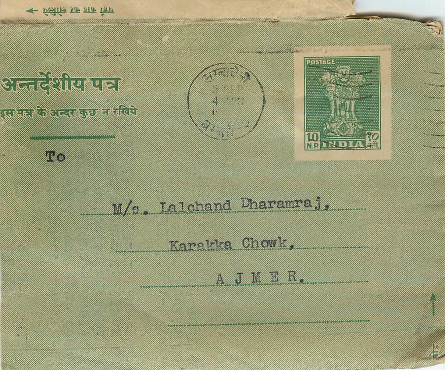 Cover Aerogramme Lettre Aerogramme Inde