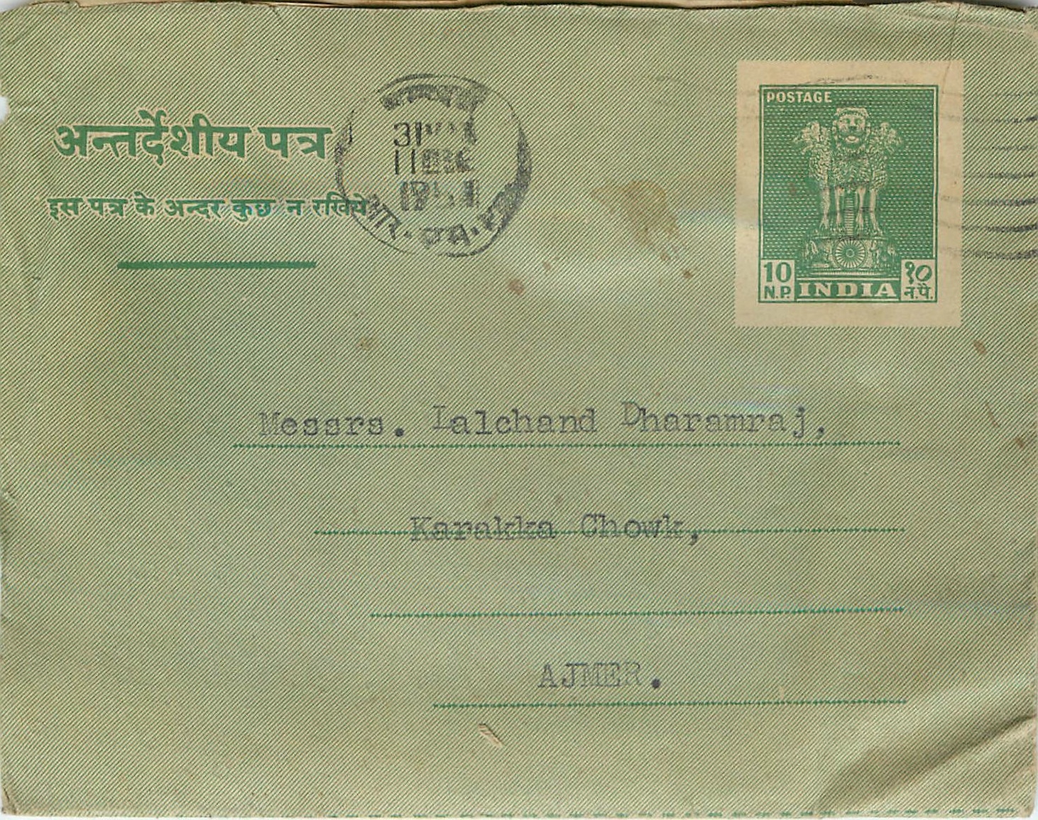 Cover Aerogramme Lettre Aerogramme Inde