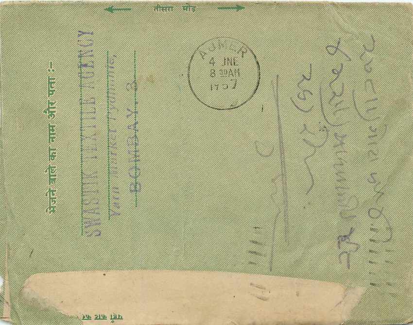 Cover Aerogramme Lettre Aerogramme Inde — Rückseite