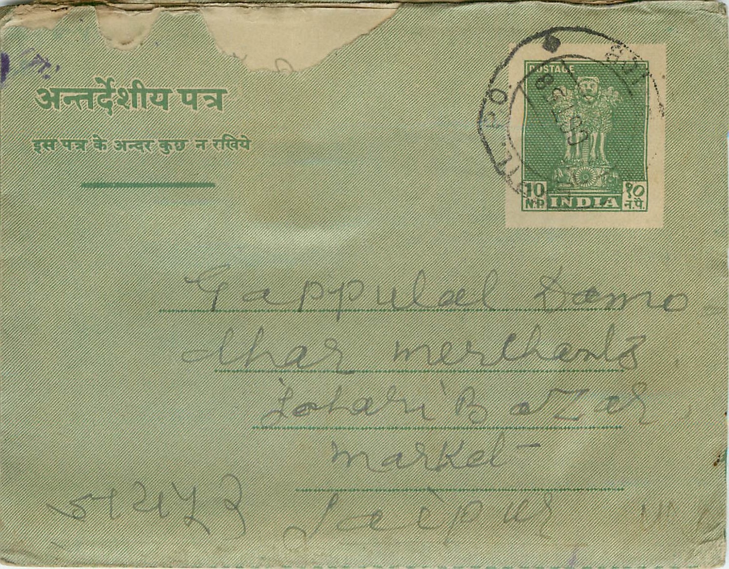 Cover Aerogramme Lettre Aerogramme Inde