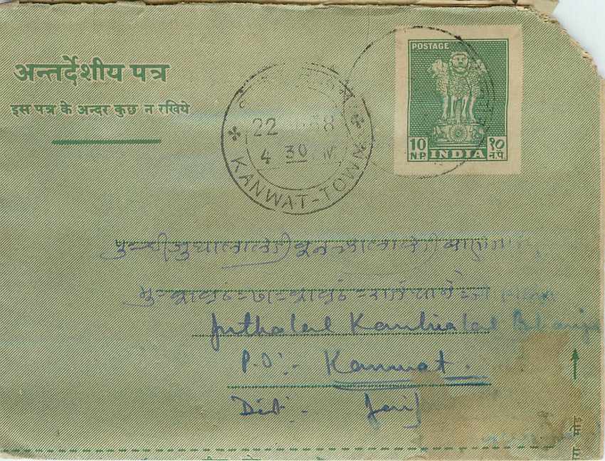 Cover Aerogramme Lettre Aerogramme Inde
