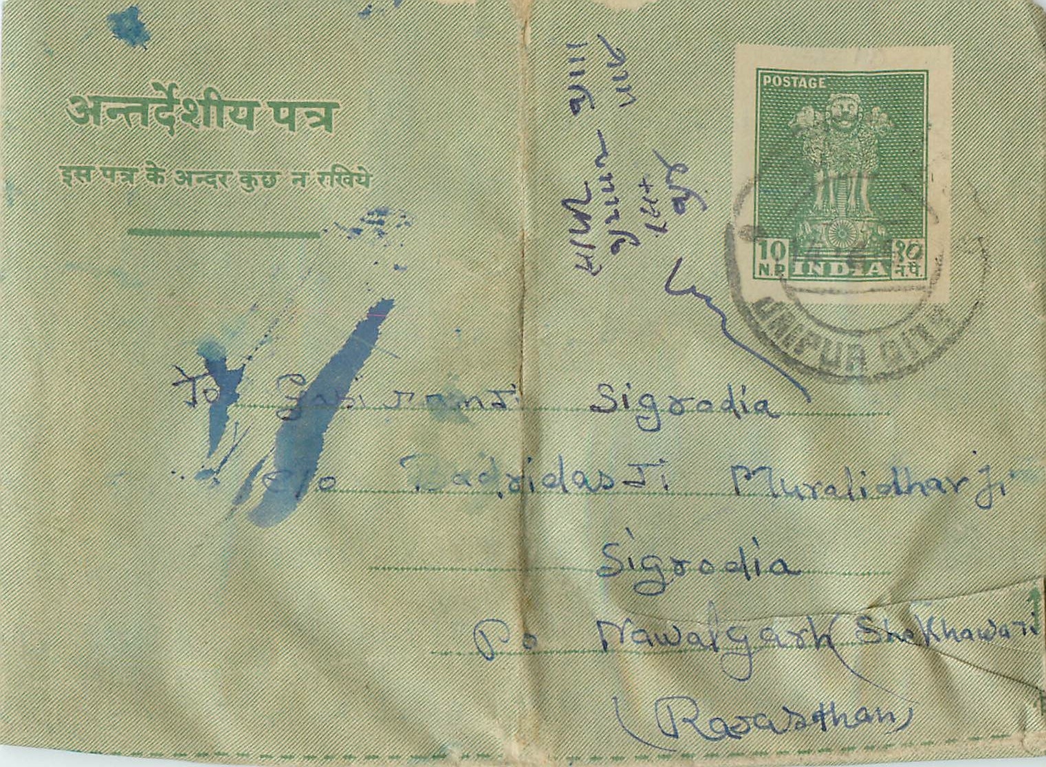Cover Aerogramme Lettre Aerogramme Inde