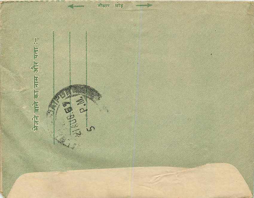 Cover Aerogramme Lettre Aerogramme Inde — Rückseite