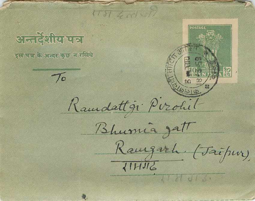 Cover Aerogramme Lettre Aerogramme Inde