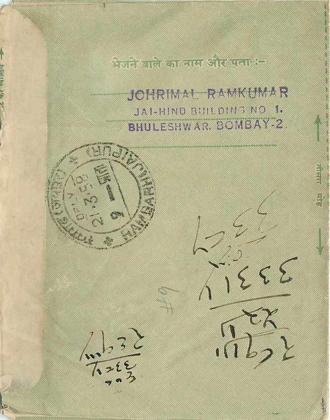 Cover Aerogramme Lettre Aerogramme Inde — Rückseite