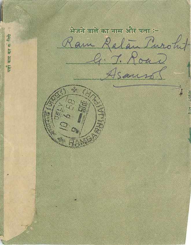 Cover Aerogramme Lettre Aerogramme Inde — Rückseite