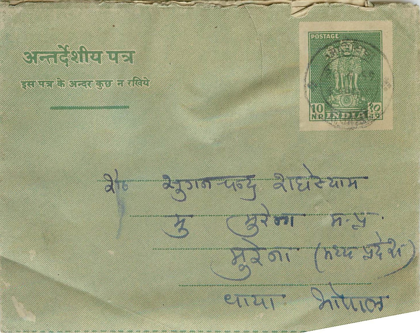 Cover Aerogramme Lettre Aerogramme Inde