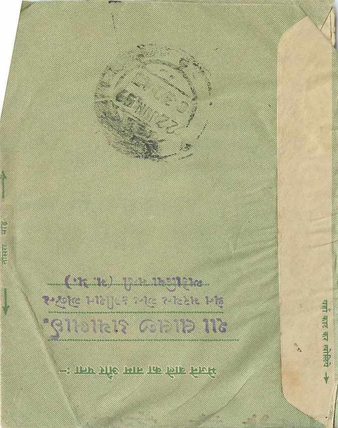 Cover Aerogramme Lettre Aerogramme Inde — Rückseite