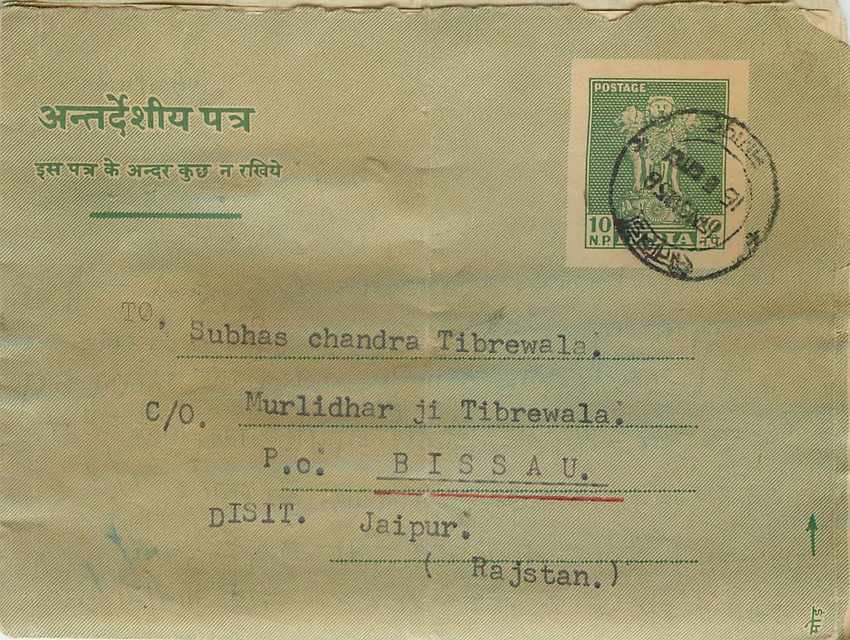 Cover Aerogramme Lettre Aerogramme Inde